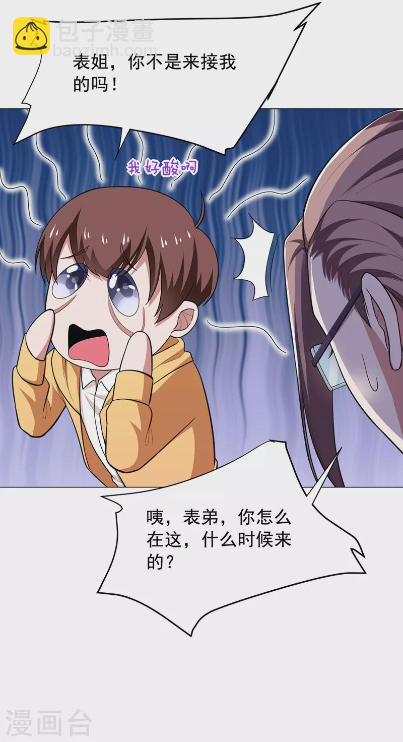 第65话 古医门-第68话