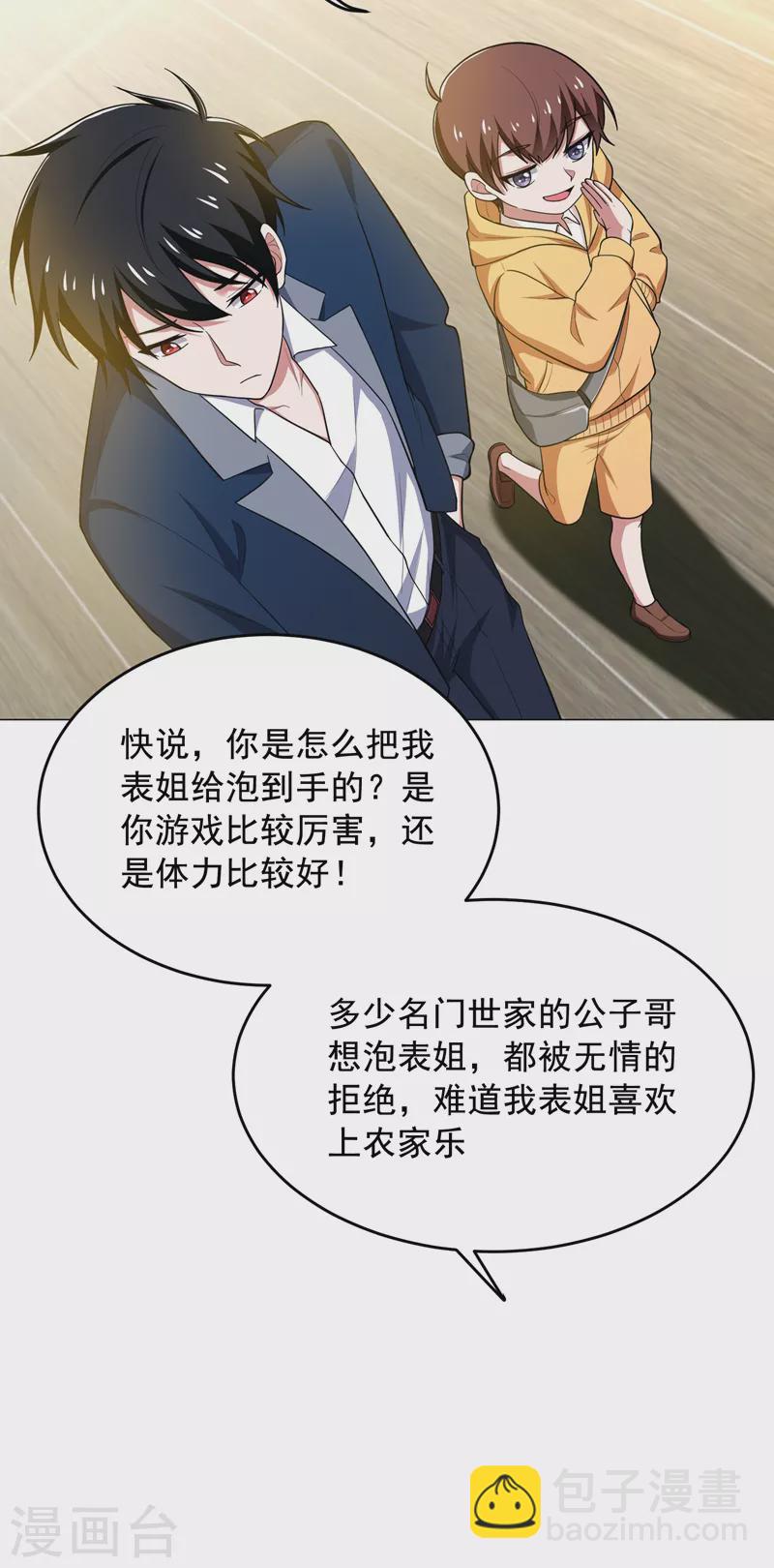 第65话 古医门-第68话