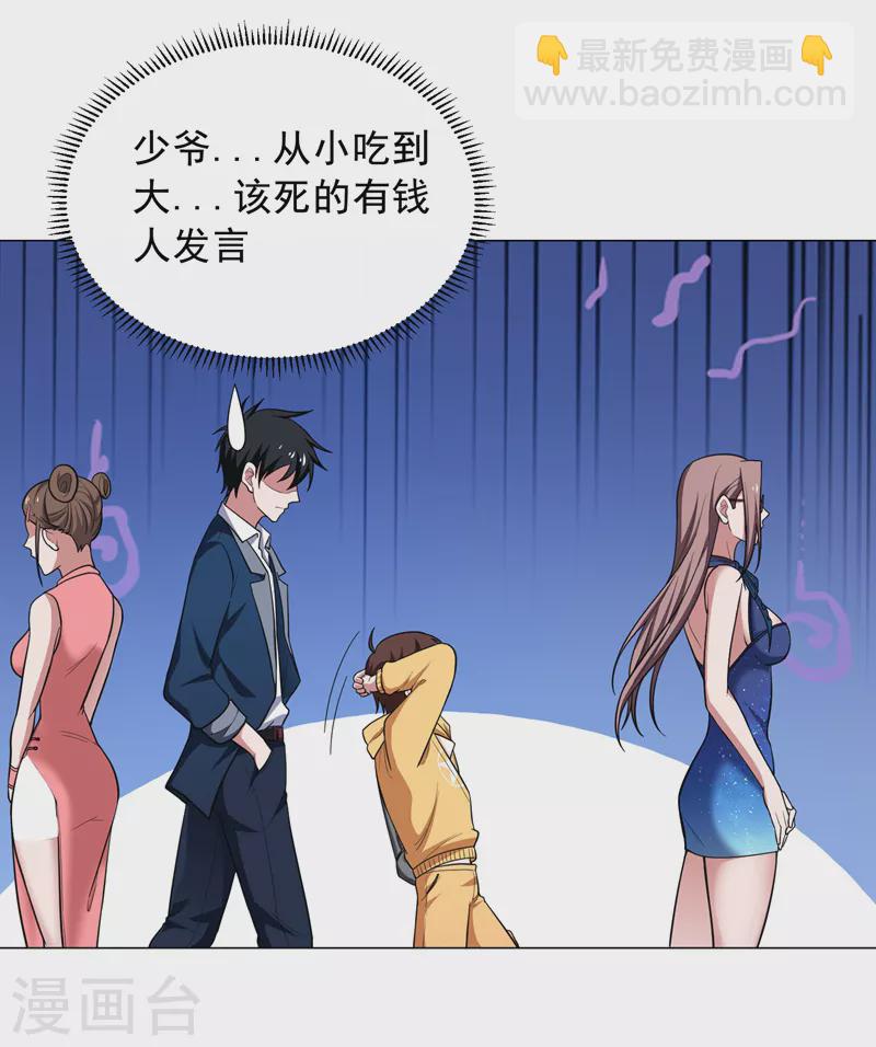 第65话 古医门-第68话