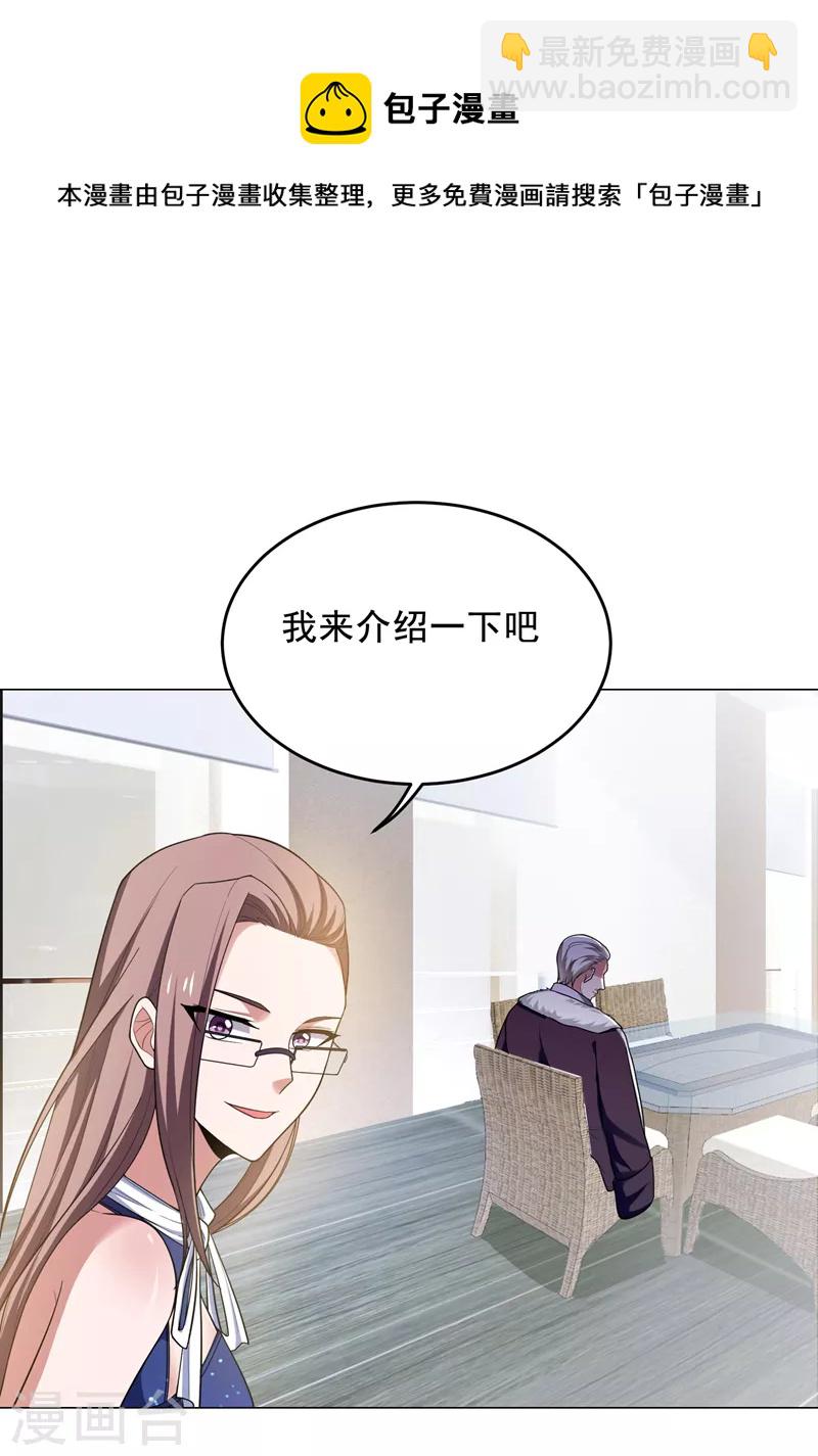 第65话 古医门-第68话
