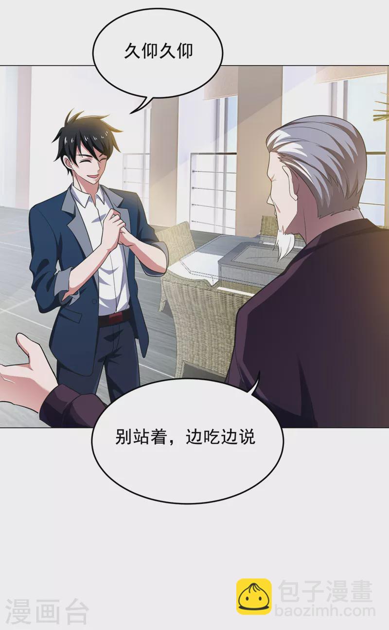 第65话 古医门-第68话