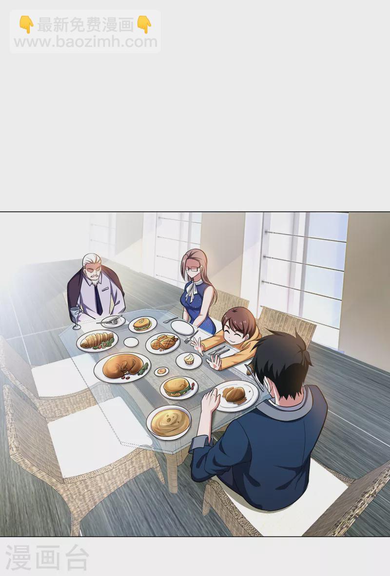第65话 古医门-第68话