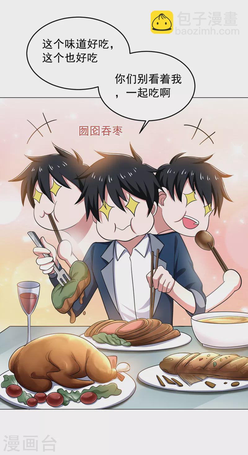 第65话 古医门-第68话