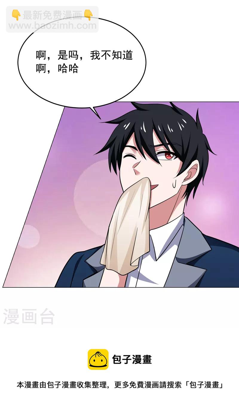 第65话 古医门-第68话