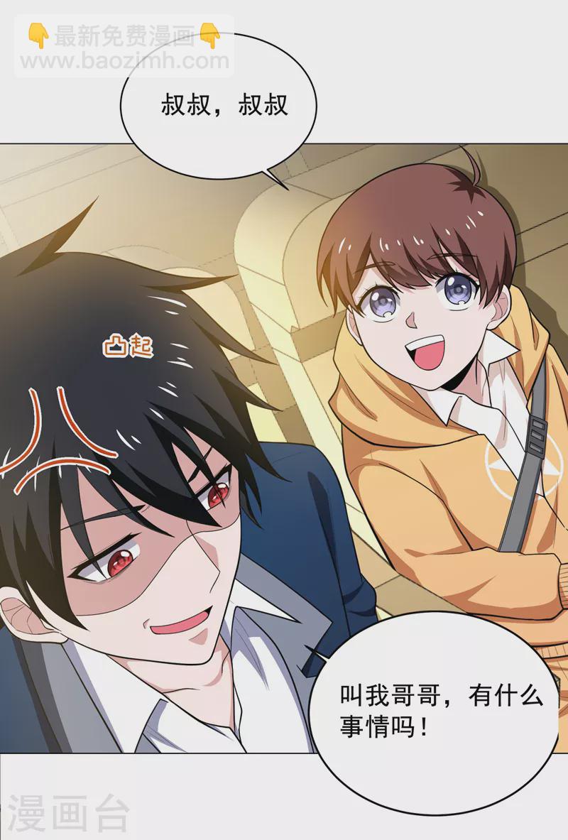 第65话 古医门-第68话