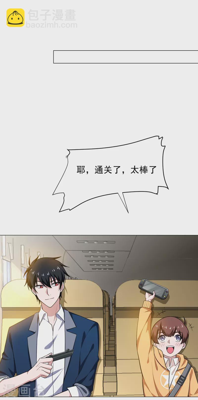 第65话 古医门-第68话
