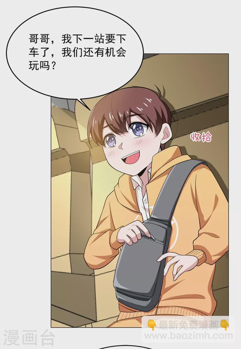 第65话 古医门-第68话