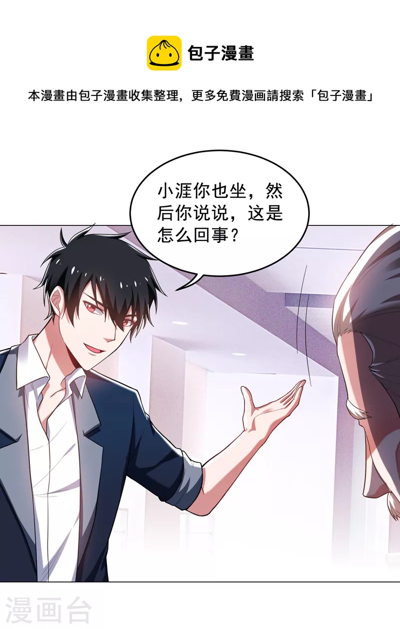 第67话 真正的武者世界！-第70话