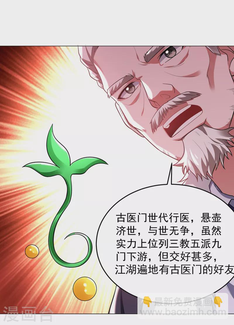 第67话 真正的武者世界！-第70话