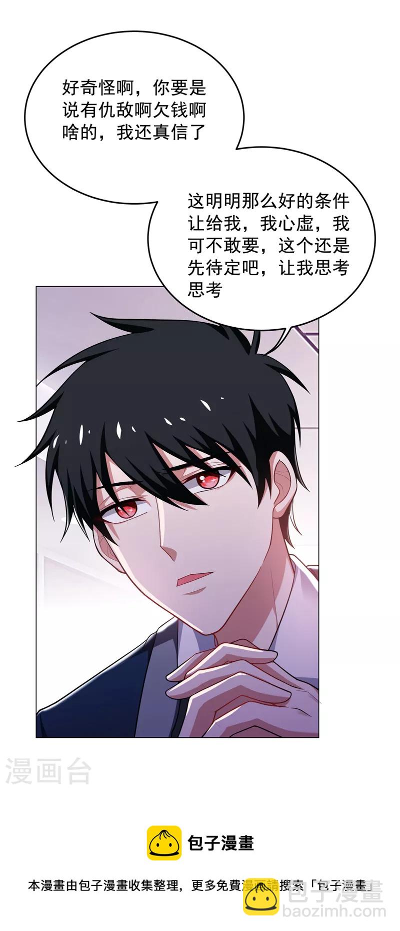 第67话 真正的武者世界！-第70话