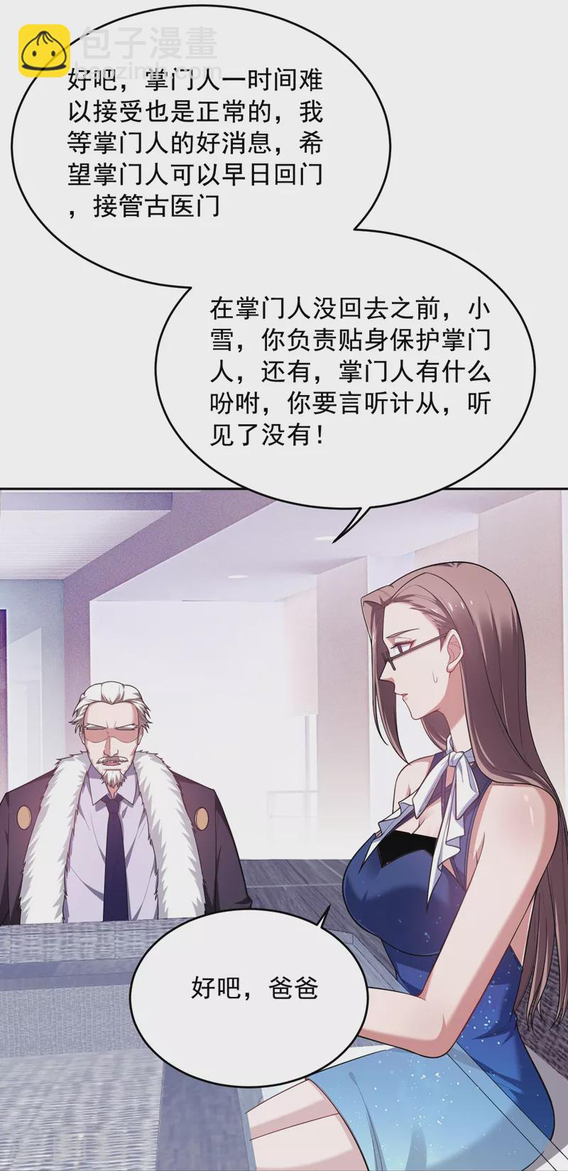 第67话 真正的武者世界！-第70话
