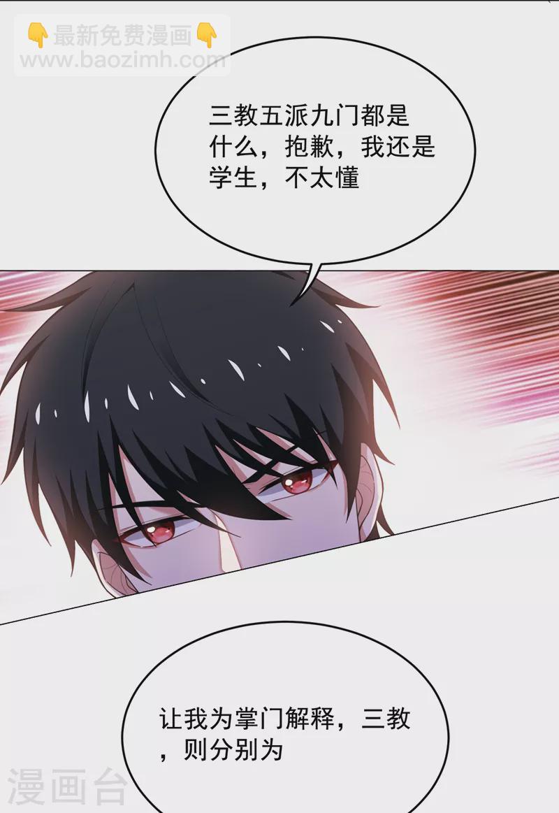 第67话 真正的武者世界！-第70话