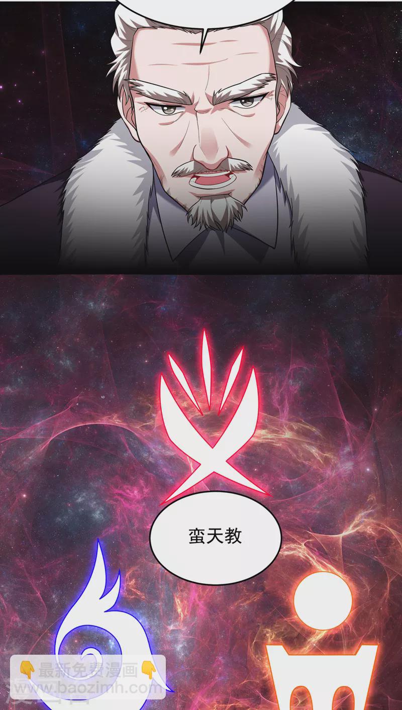 第67话 真正的武者世界！-第70话