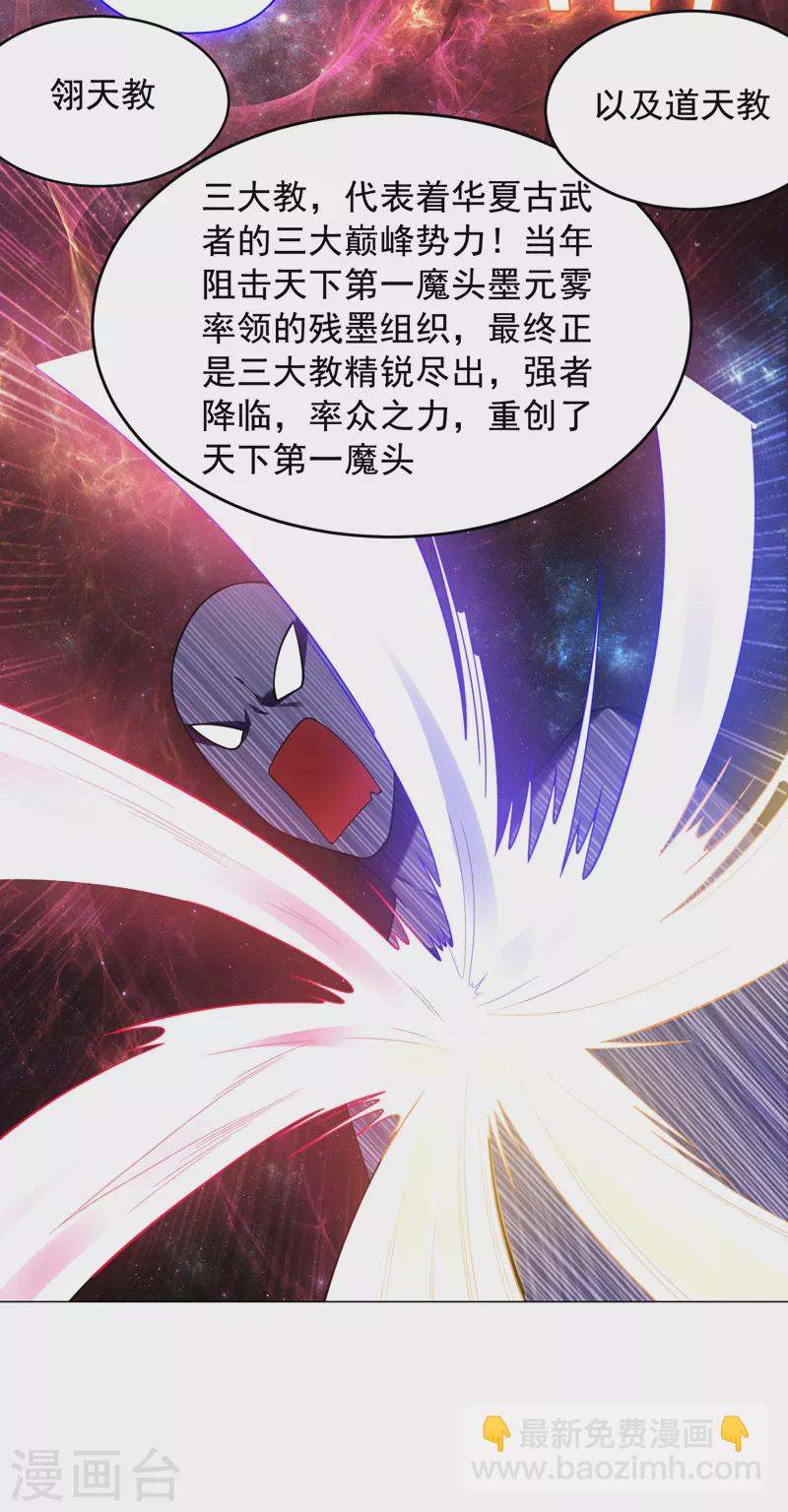 第67话 真正的武者世界！-第70话