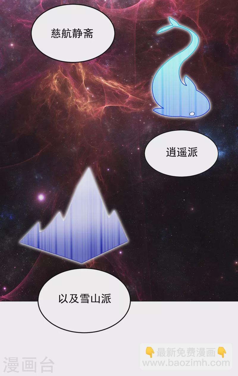 第67话 真正的武者世界！-第70话