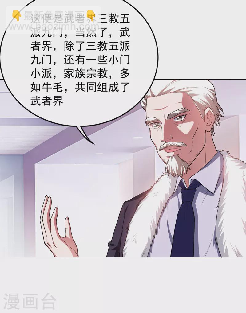 第67话 真正的武者世界！-第70话