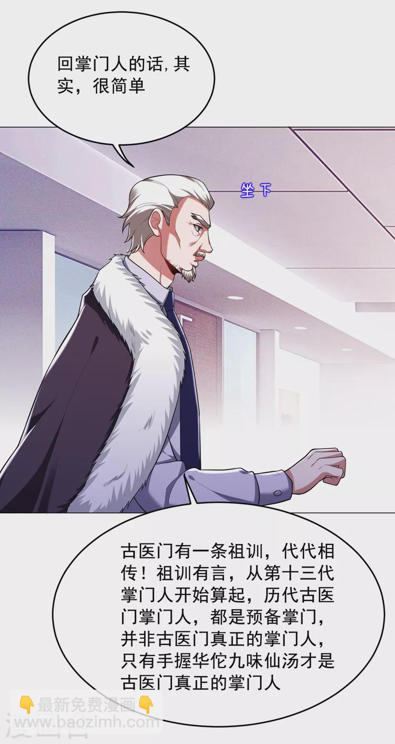第67话 真正的武者世界！-第70话