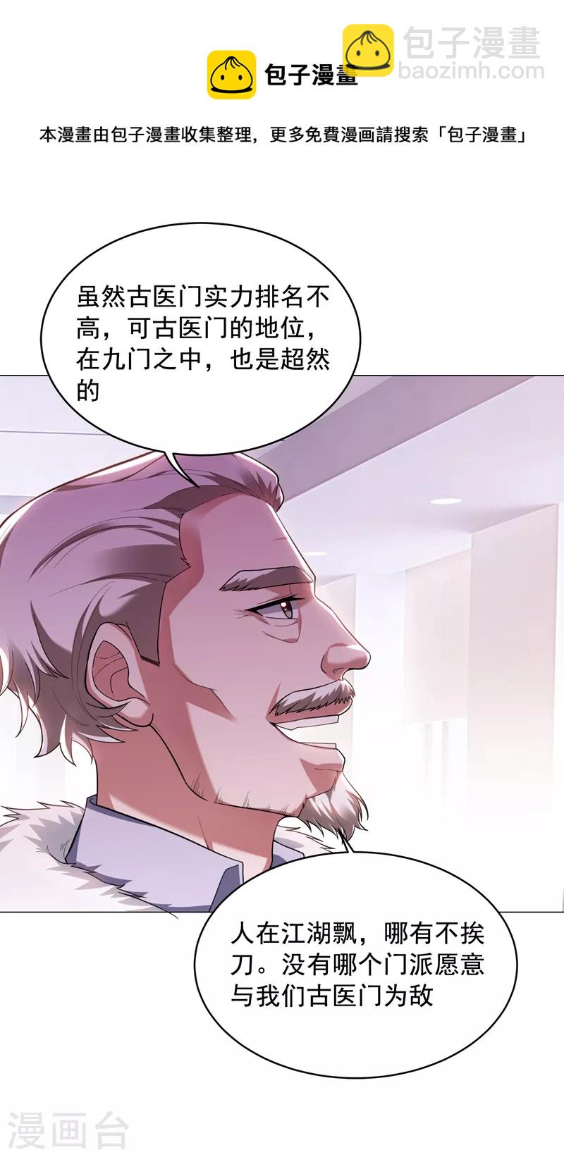 第67话 真正的武者世界！-第70话