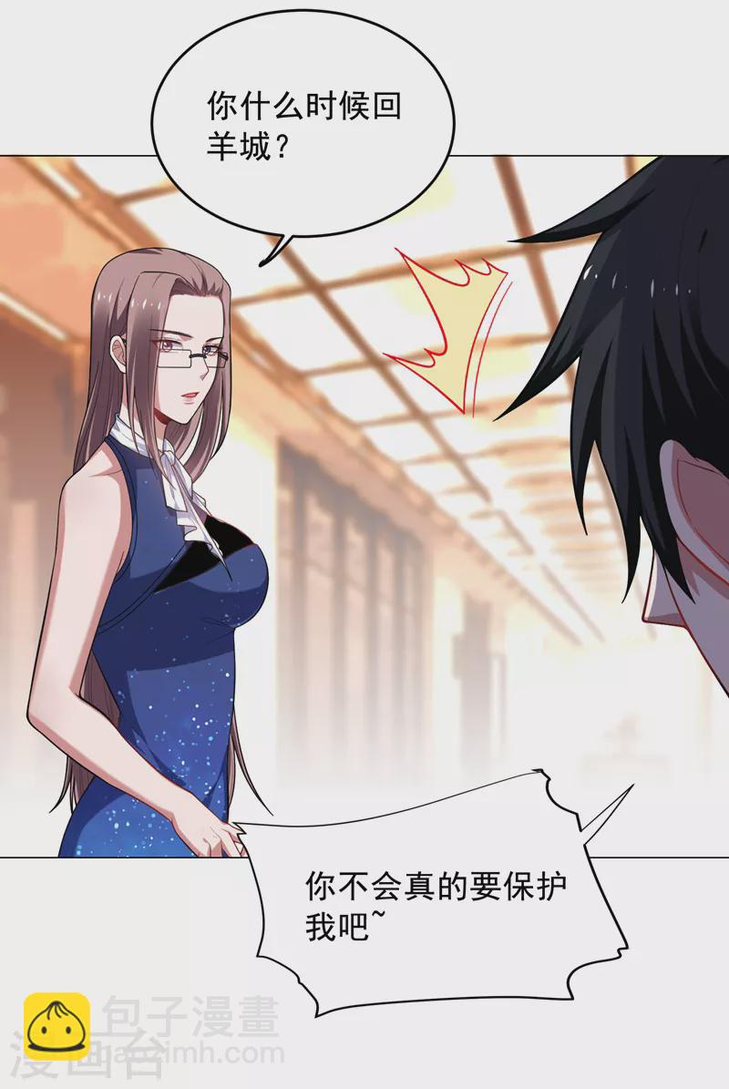 第67话 真正的武者世界！-第70话