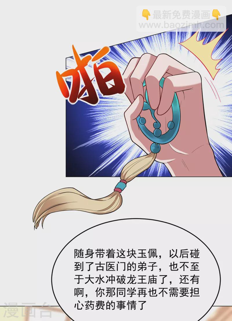 第67话 真正的武者世界！-第70话