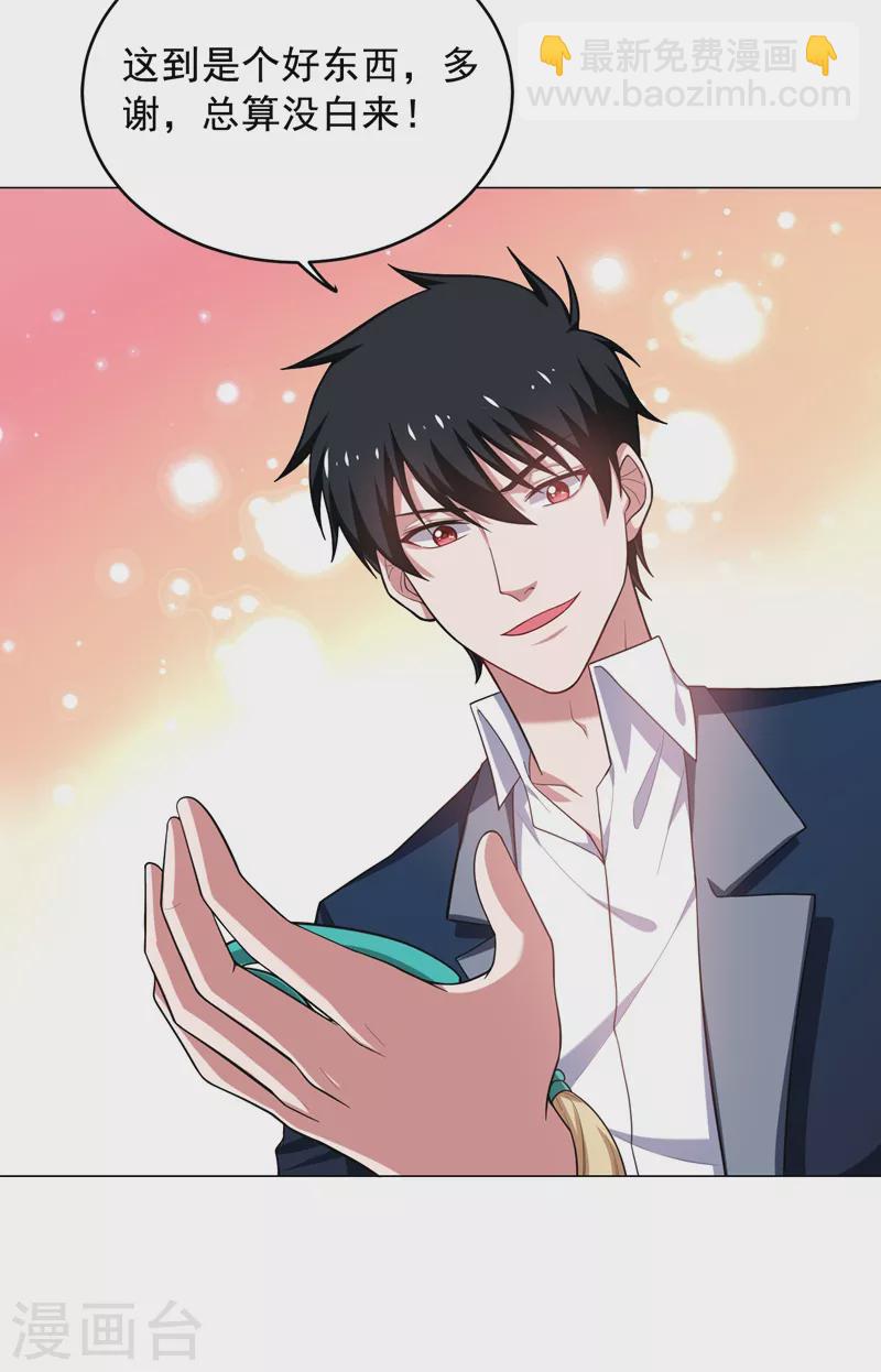 第67话 真正的武者世界！-第70话