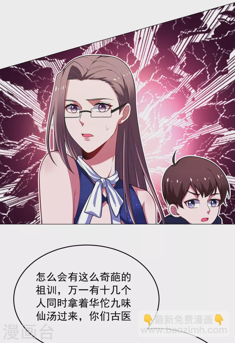 第67话 真正的武者世界！-第70话