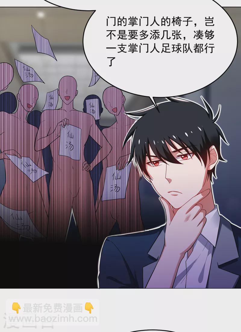第67话 真正的武者世界！-第70话
