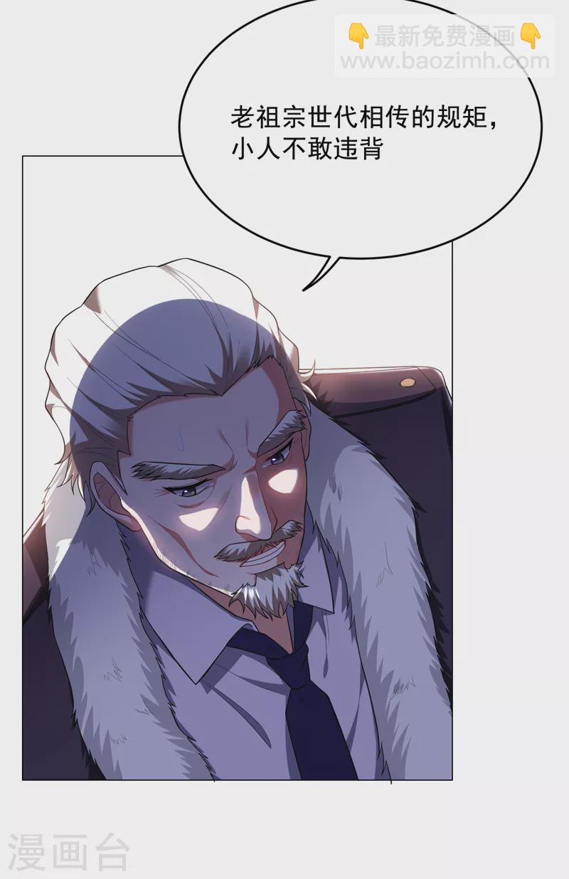 第67话 真正的武者世界！-第70话