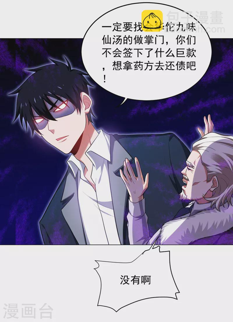 第67话 真正的武者世界！-第70话