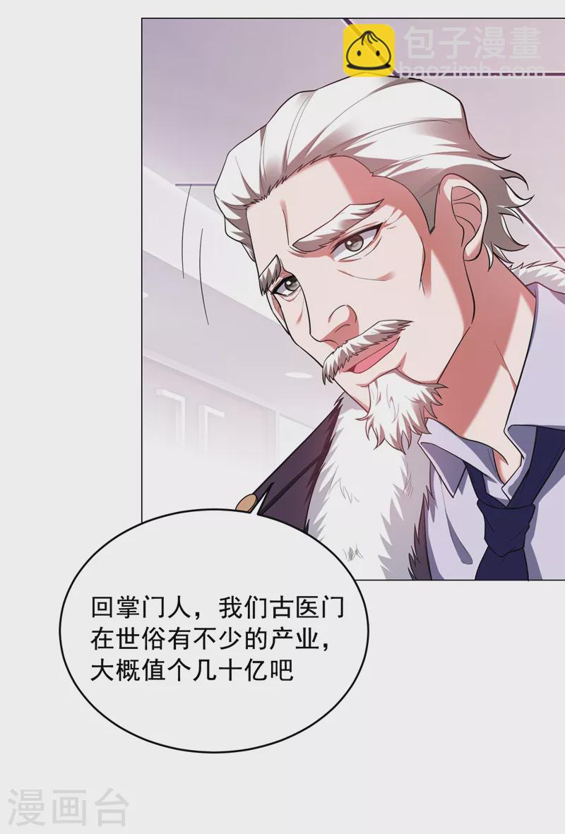 第67话 真正的武者世界！-第70话