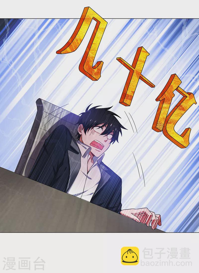 第67话 真正的武者世界！-第70话