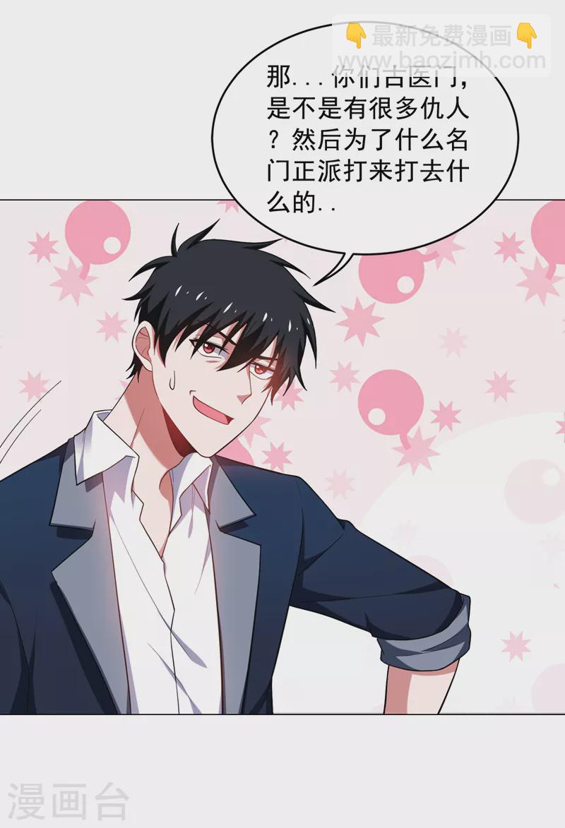 第67话 真正的武者世界！-第70话