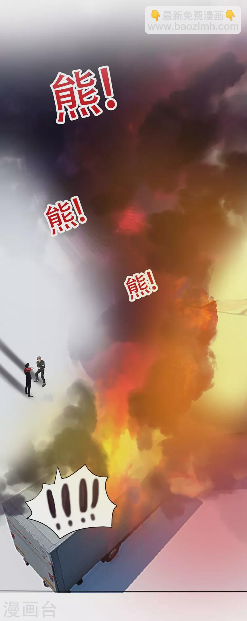 第7话 遇袭-第8话