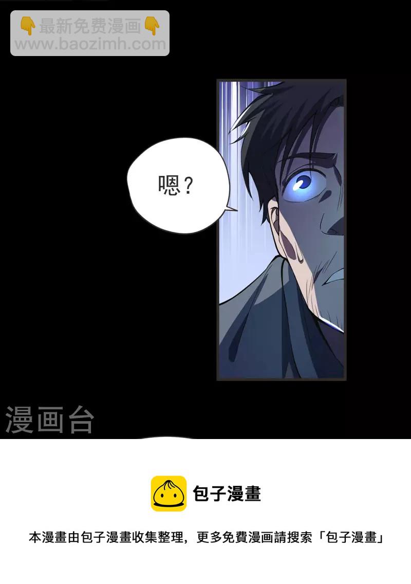 第69话 这什么神仙学生？-第72话
