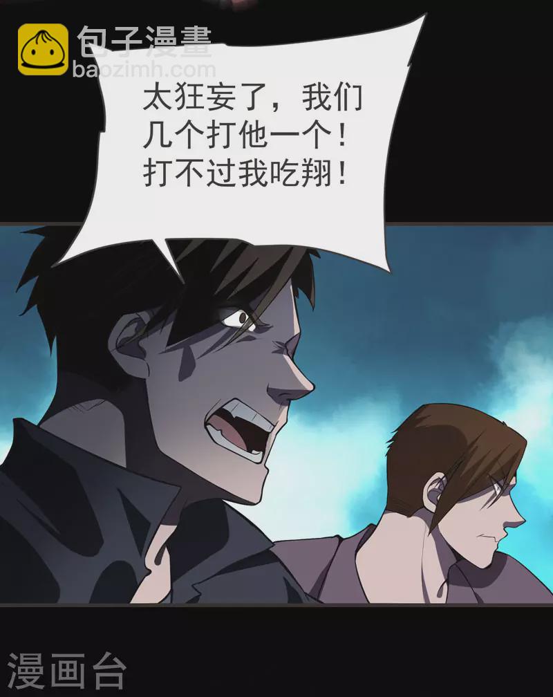 第69话 这什么神仙学生？-第72话