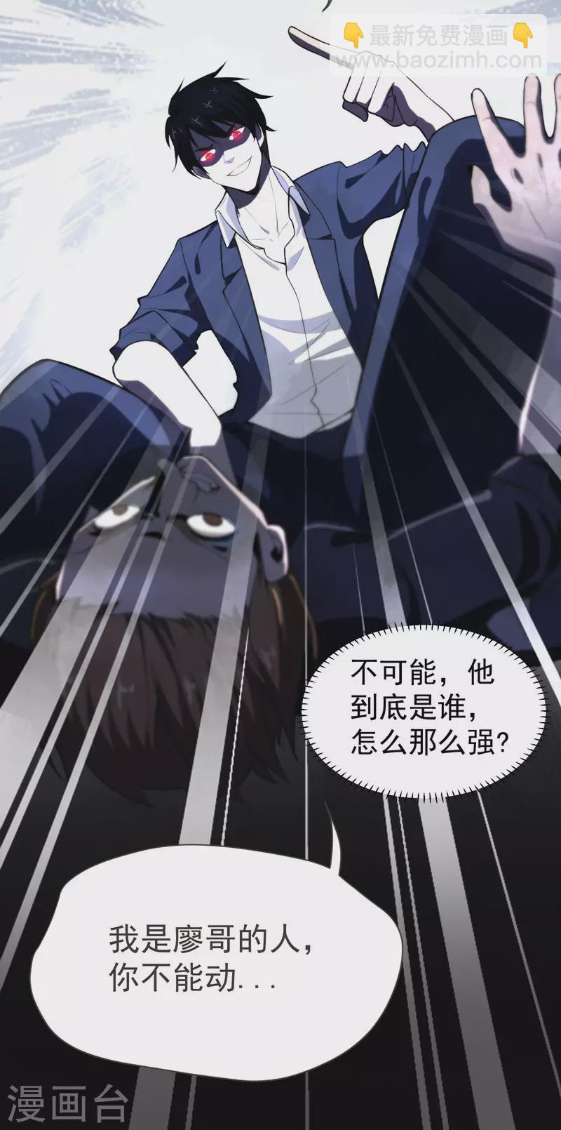 第69话 这什么神仙学生？-第72话