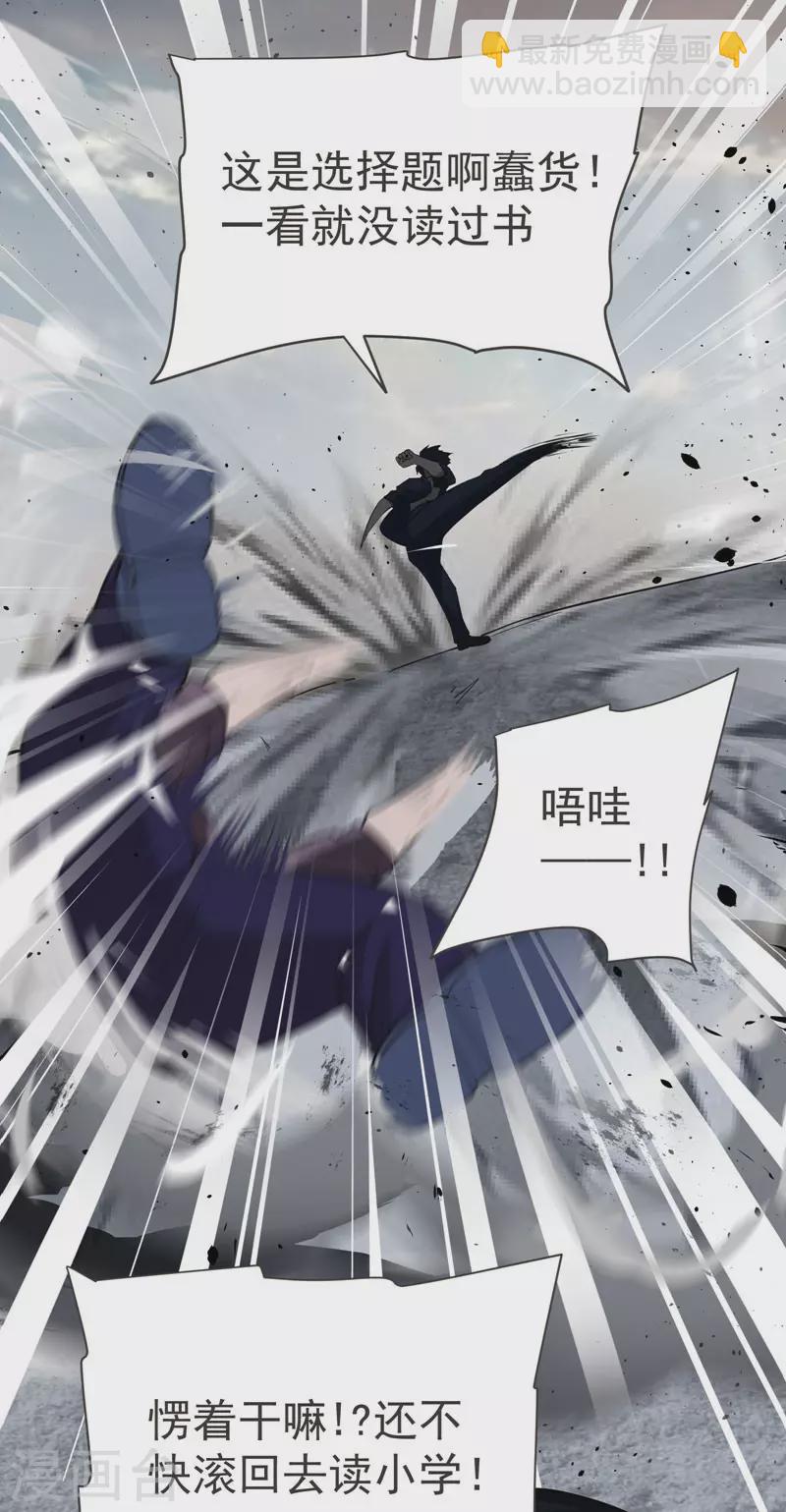 第69话 这什么神仙学生？-第72话