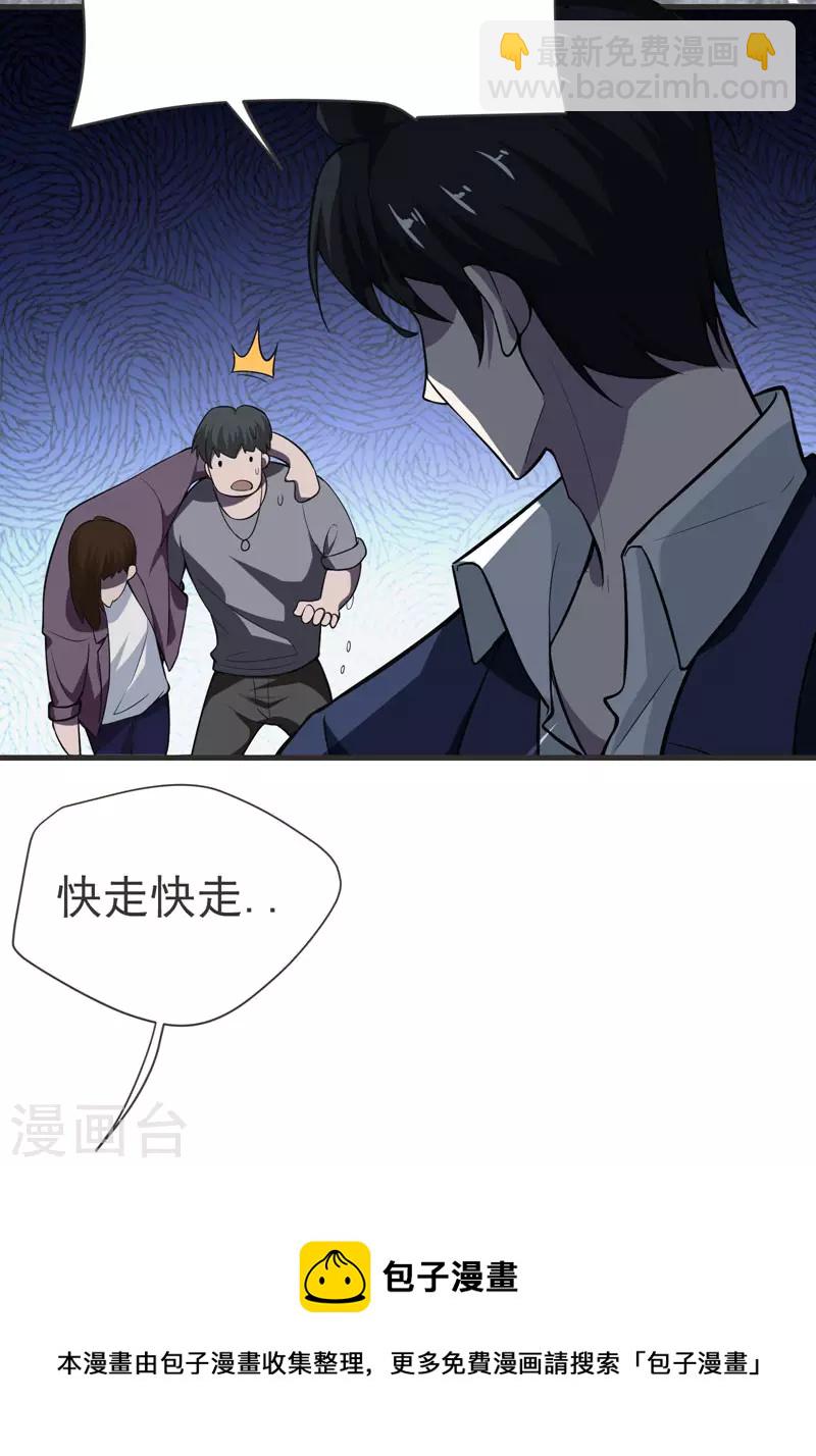 第69话 这什么神仙学生？-第72话