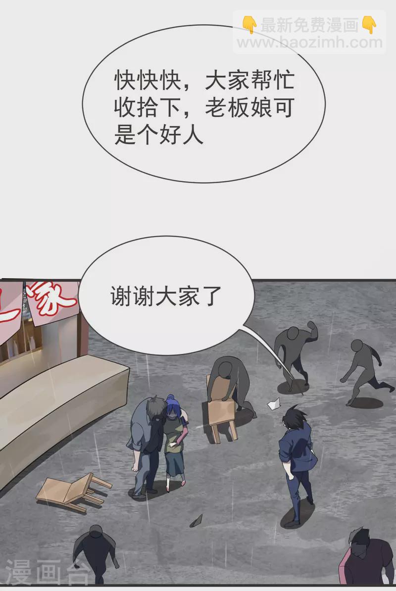 第69话 这什么神仙学生？-第72话