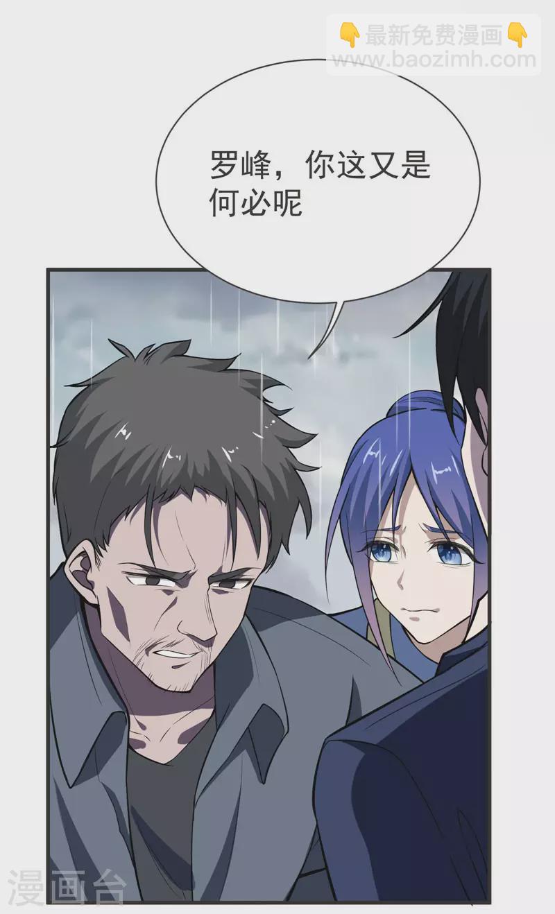 第69话 这什么神仙学生？-第72话