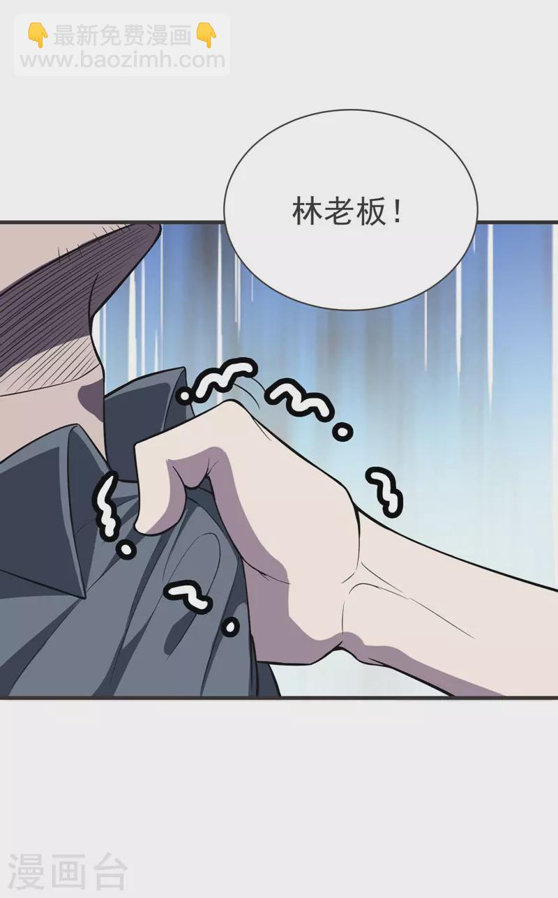 第69话 这什么神仙学生？-第72话