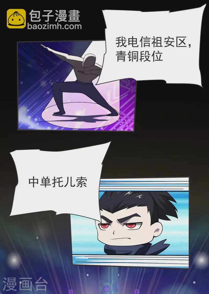 第69话 这什么神仙学生？-第72话