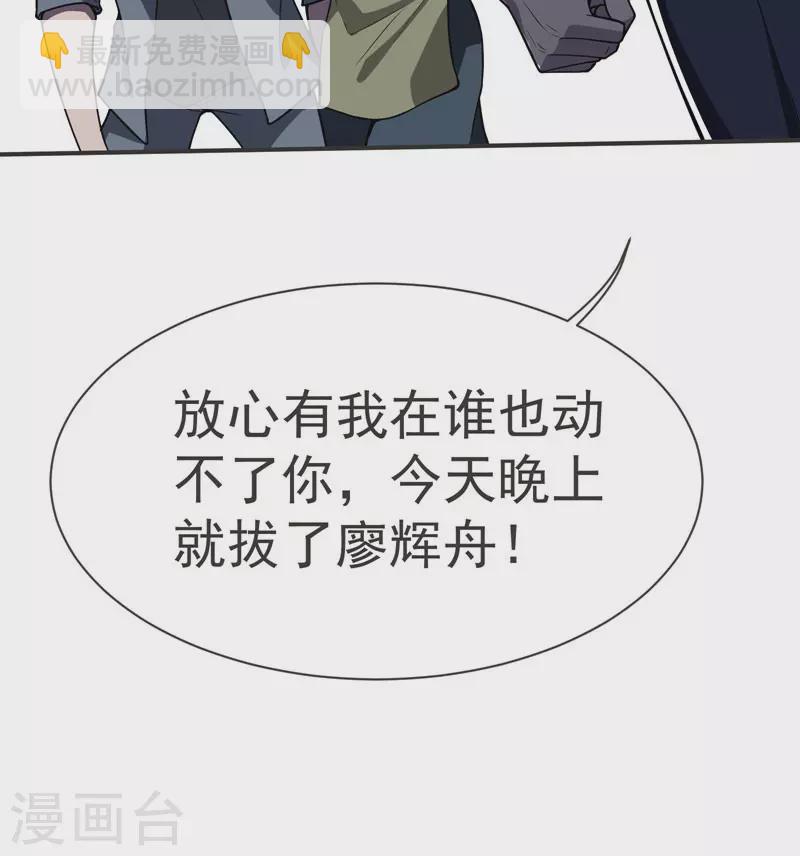 第69话 这什么神仙学生？-第72话