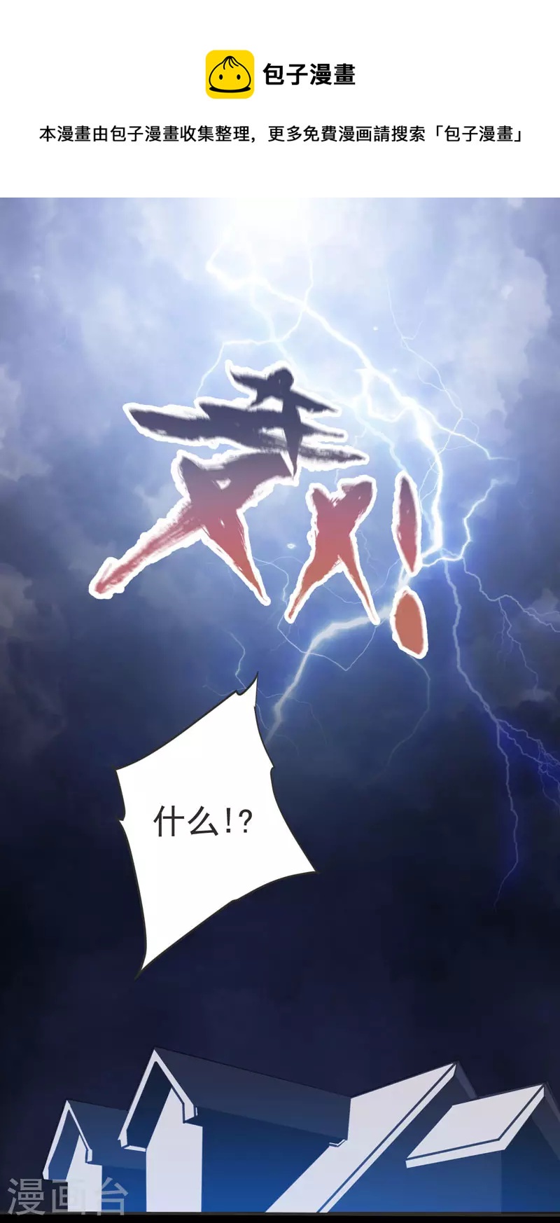 第71话 死神降临-第74话