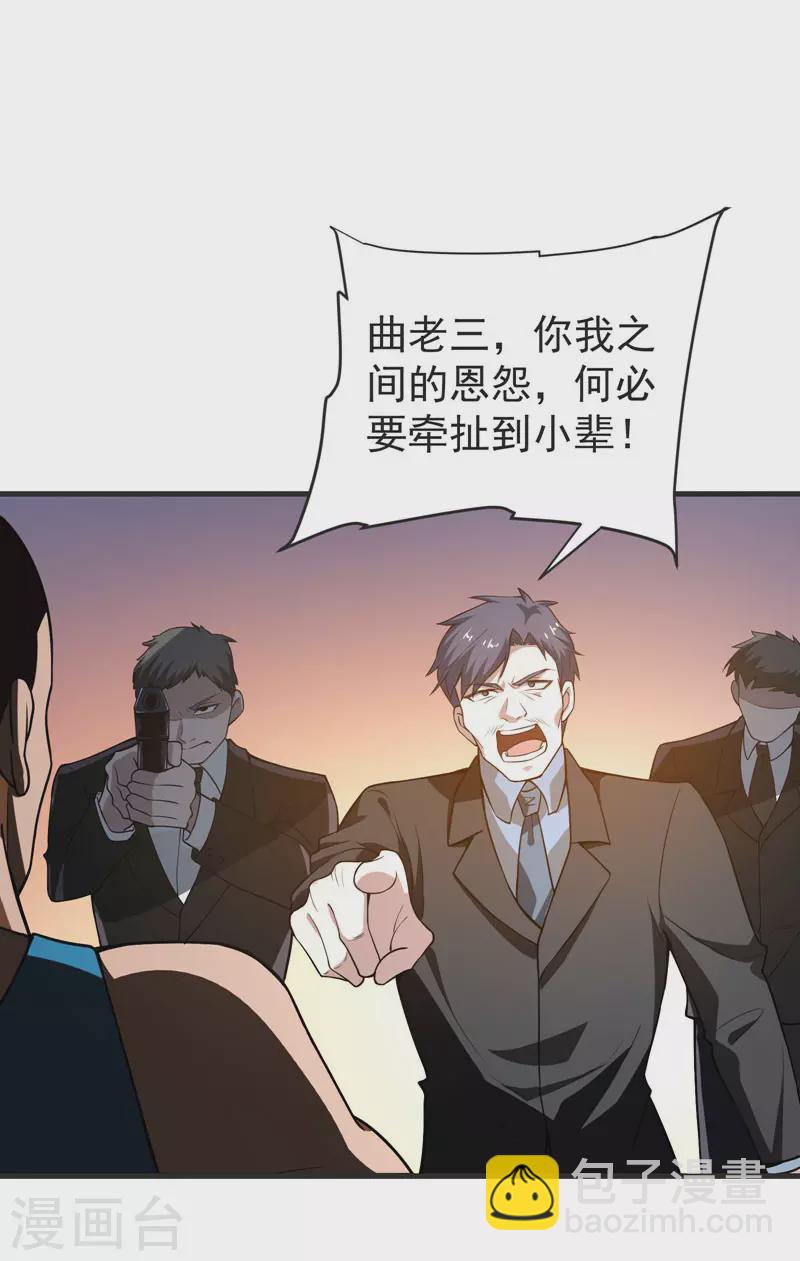 第71话 死神降临-第74话