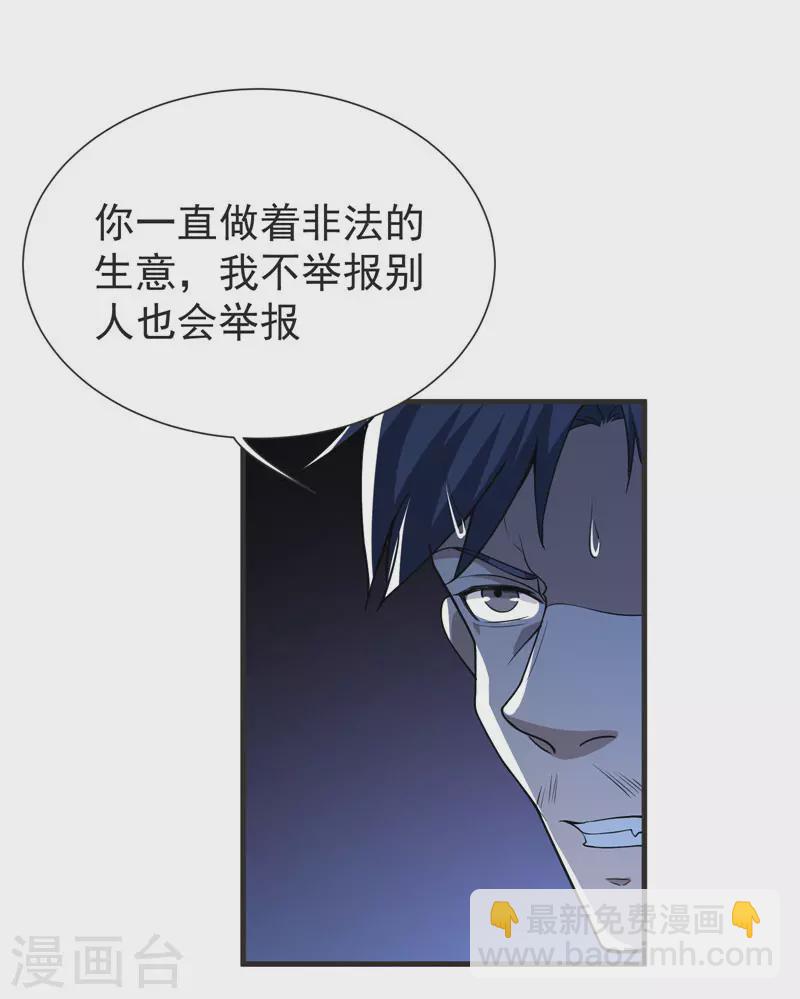 第71话 死神降临-第74话