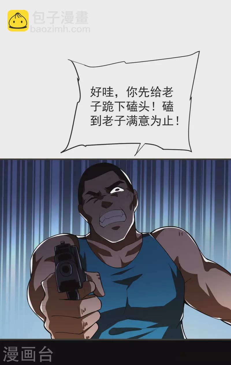 第71话 死神降临-第74话