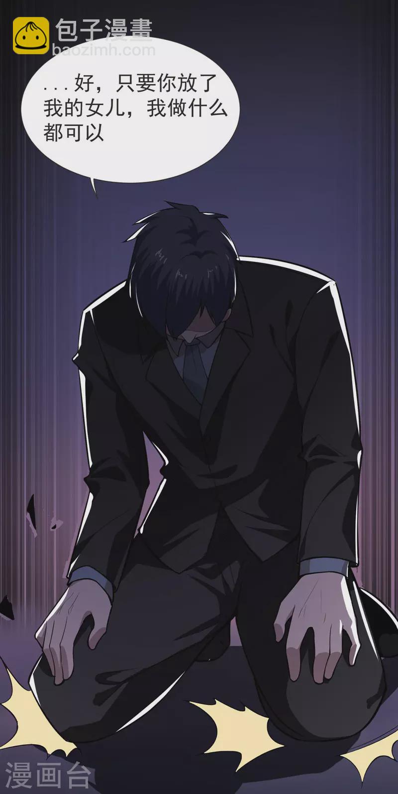 第71话 死神降临-第74话