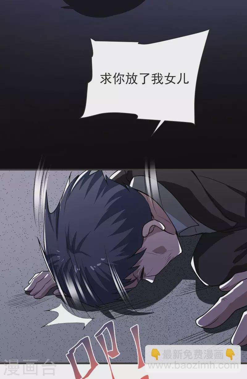 第71话 死神降临-第74话