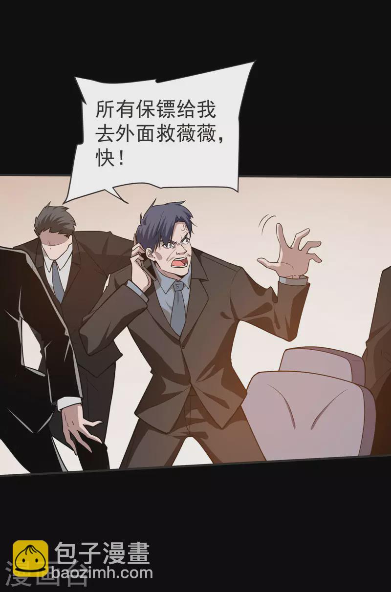 第71话 死神降临-第74话